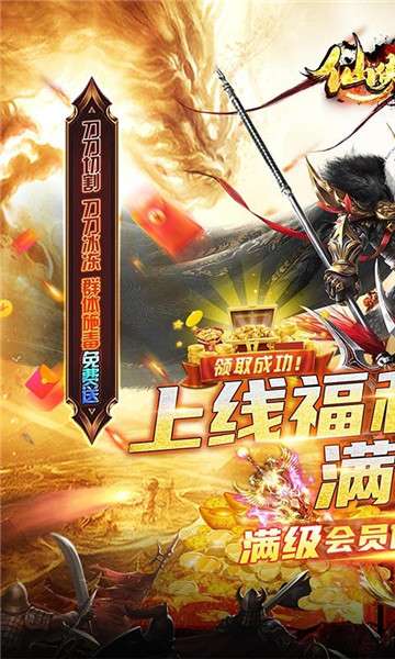 六界飞仙GM商城版图3