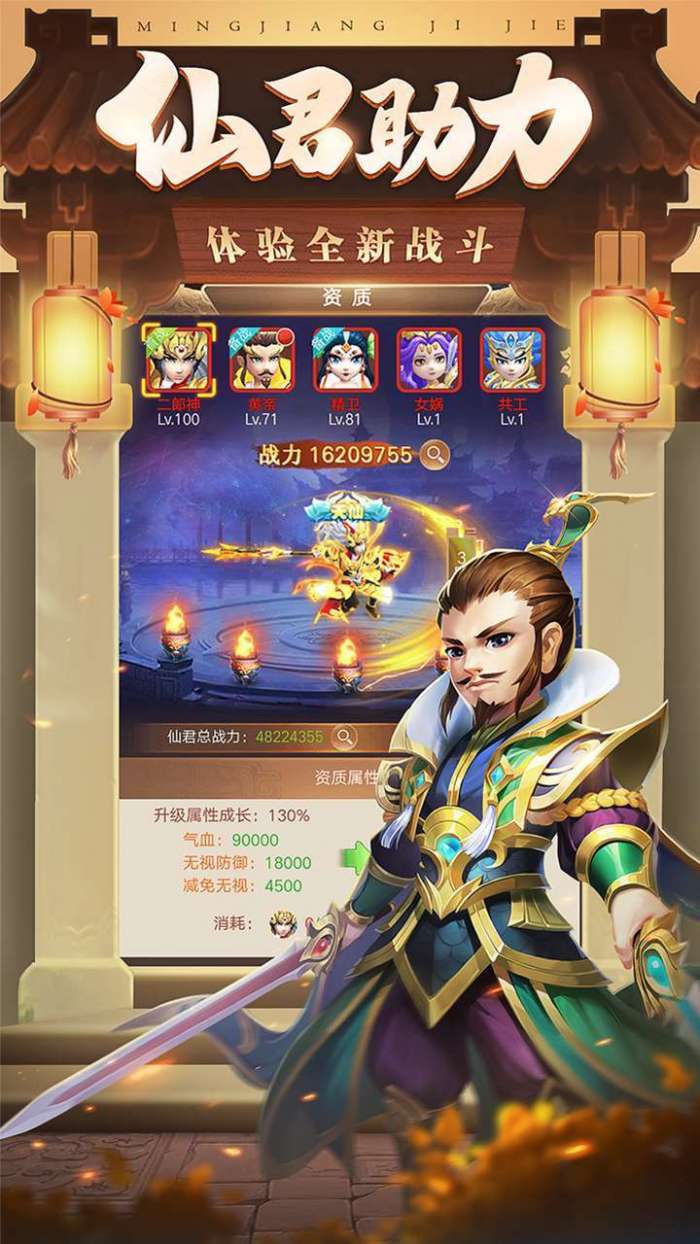 三国计(永久0.1折)图3
