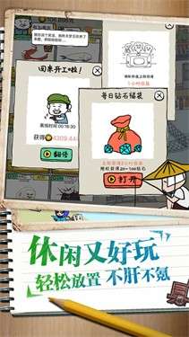 皮皮虾之东土村传奇图1