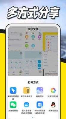 文件压缩解压图2