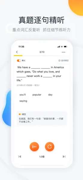 粉笔四六级 图1