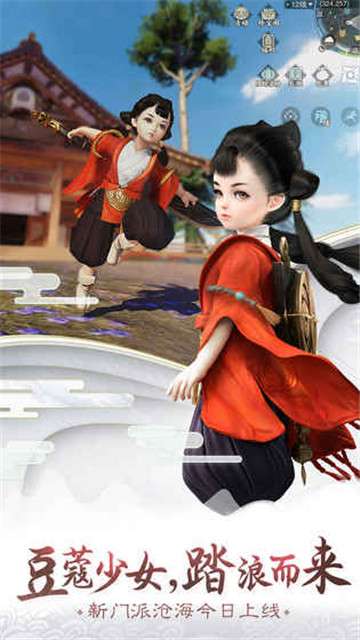 楚留香图1