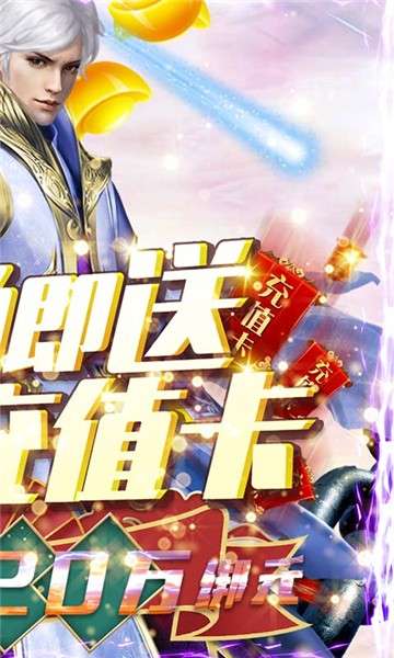 魔剑侠缘商城版图3