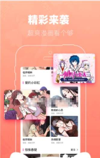滴滴追番图1