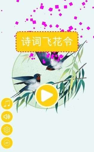 诗词大挑战图1