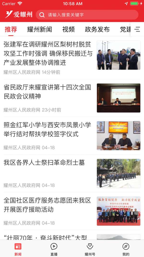 爱耀州图1