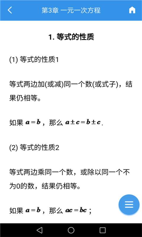 作业搜题帮图3