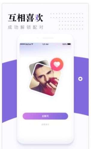 糖呗视频约会图2