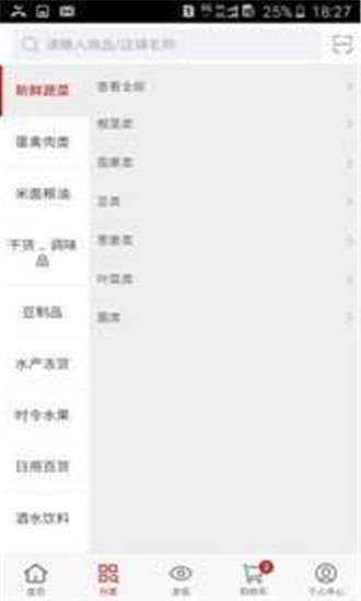 鲜菜坊图1