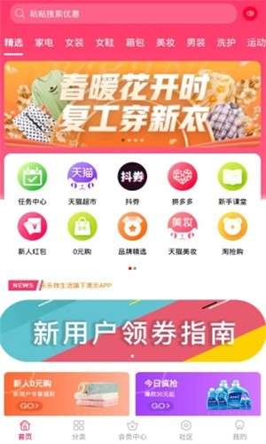 乐乐转生活最新版图3