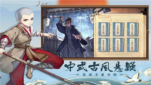 少年包青天手游官网图3
