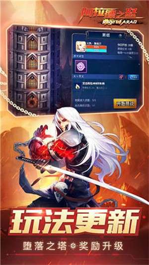 阿拉德之怒120级无限点券版图3
