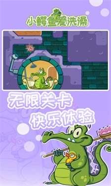 鳄鱼小顽皮爱洗澡官方版图17
