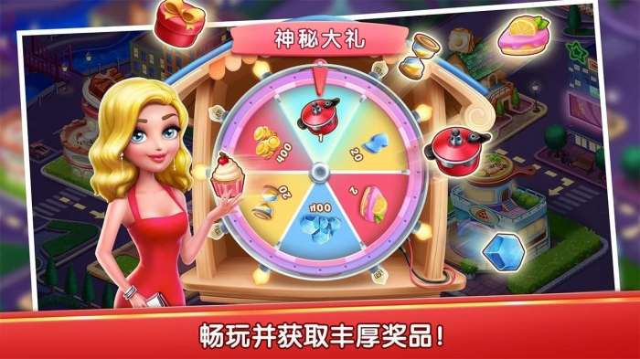 风味美食街游戏无限金币钻石版图1