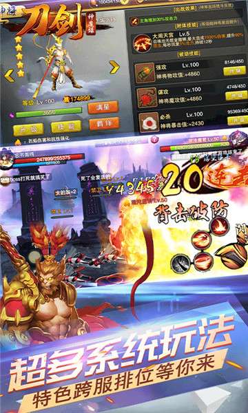 刀剑神魔录BT版图1