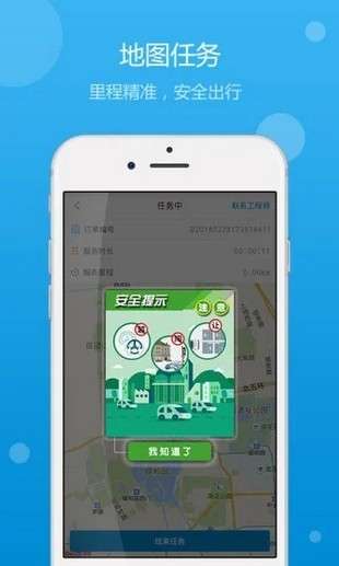 iHao出行图2