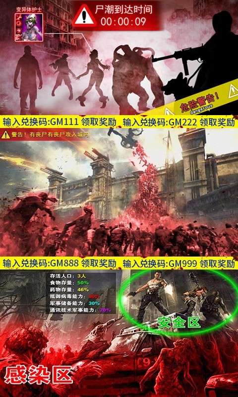 王者英雄之枪战传奇神器版图2