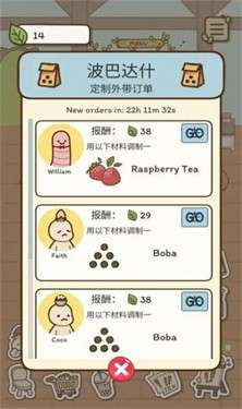 波巴的故事图5