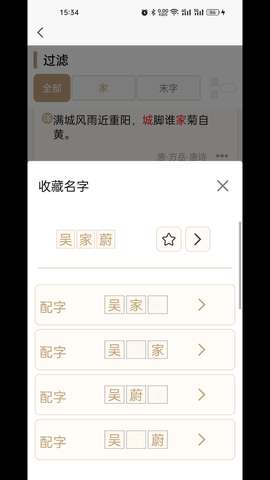 起名云图1