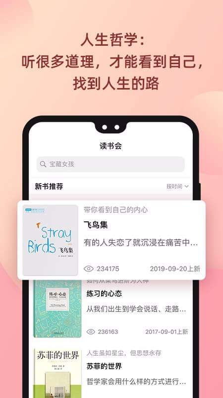 陆琪读书会图4