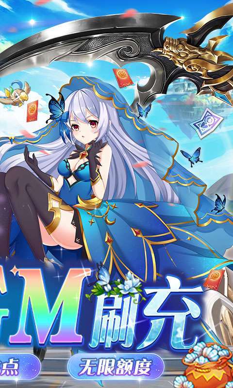 彩虹物语(送无限GM刷充)图2