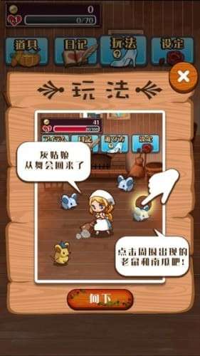 病娇灰姑娘汉化版图3