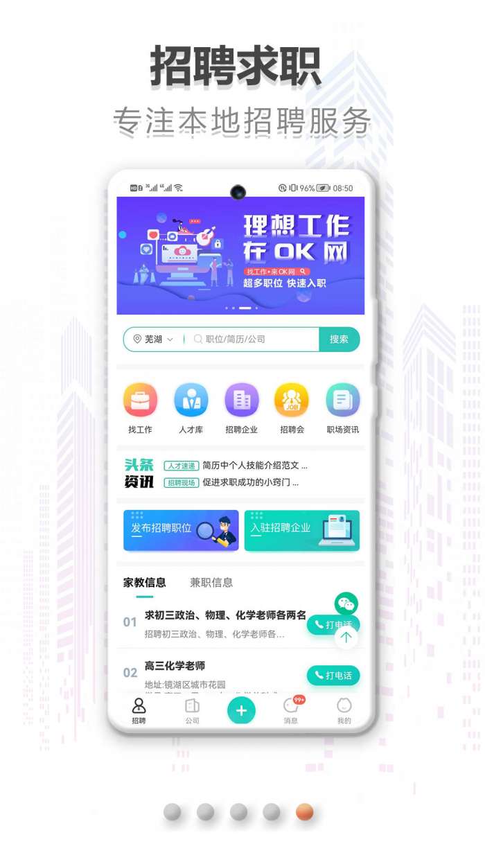 在同城图3