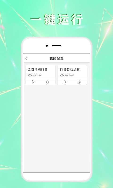 全自动点击器图2
