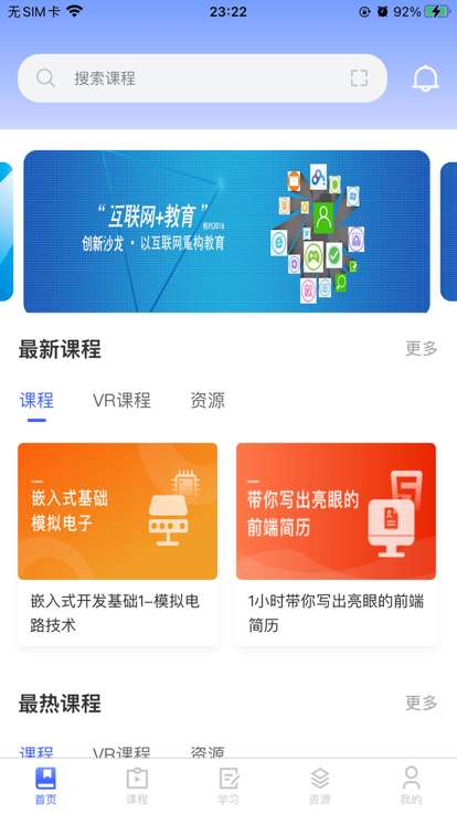 财贸网络教育图3