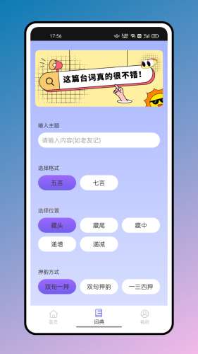 应援弹幕图2