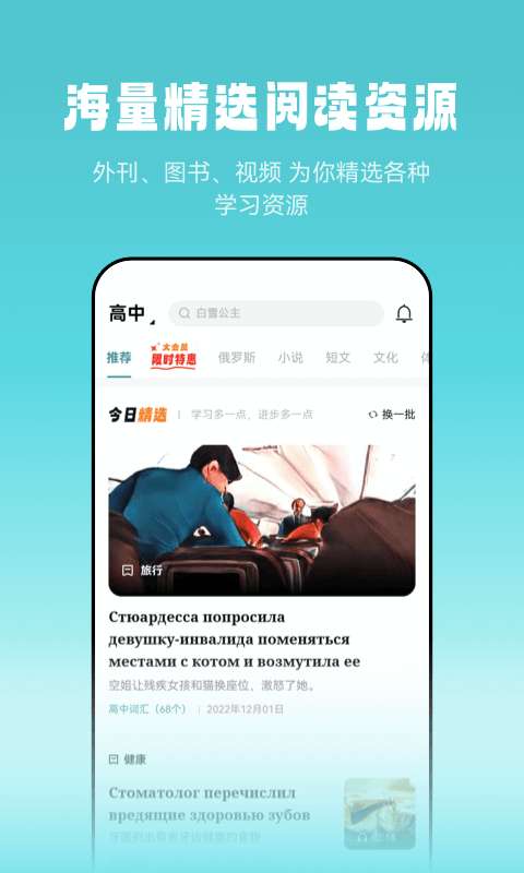 莱特俄语阅读听力图1
