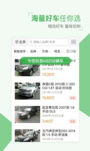 瓜子二手车图2