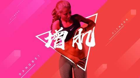 当贝健身图3