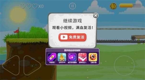 球球快点冲图3