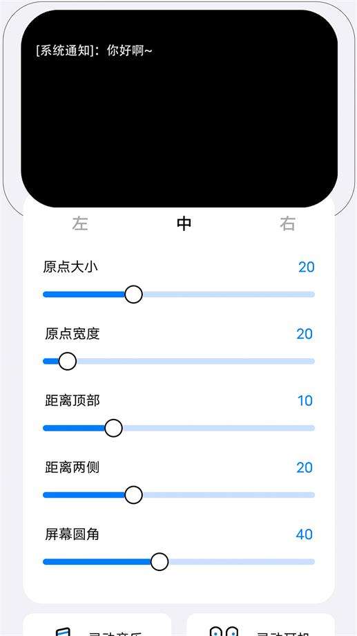 灵动小组件图3