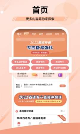 堂吉诃德学院图2