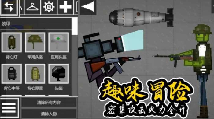 人类甜瓜世界图5