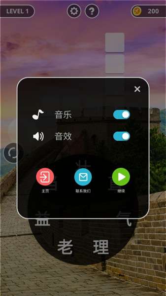成语黄金屋红包版图2