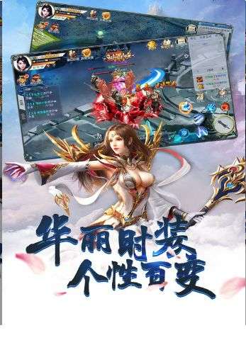 仙侠神域ol手游图5