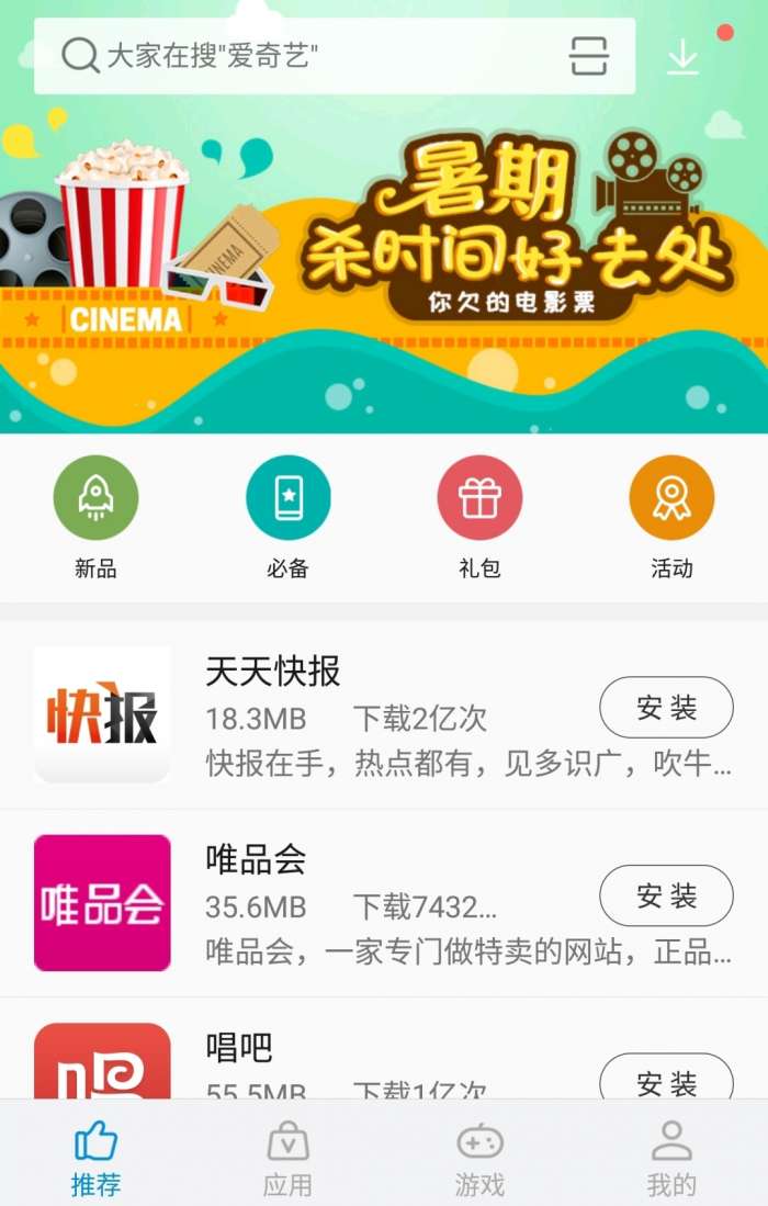 中兴应用商店图3