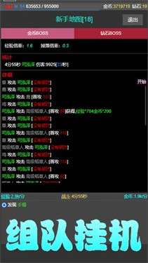 挂机使者图3