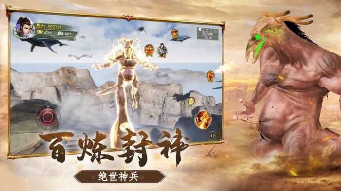 大蓝仙侠山海经图3