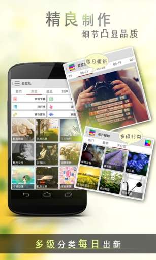 爱壁纸图3