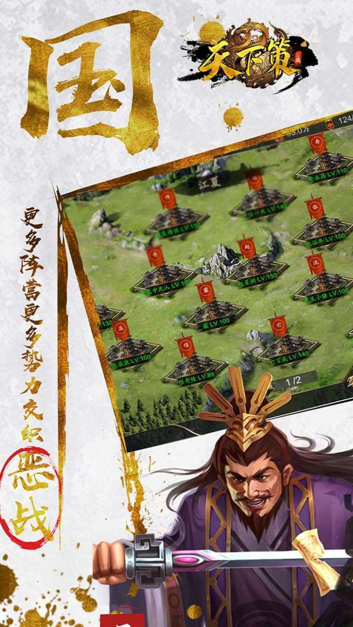 天下策（策略三国-福利版）H5图5