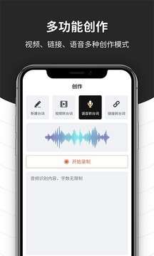 悬浮字幕提词器软件图2