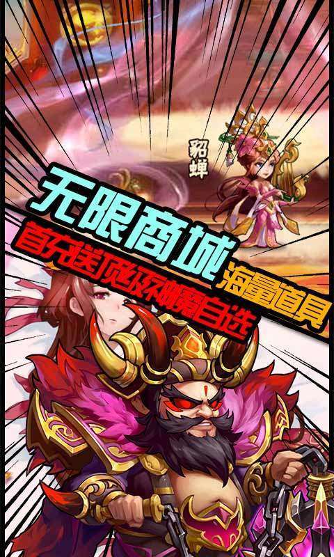 雷鸣三国最新版图2