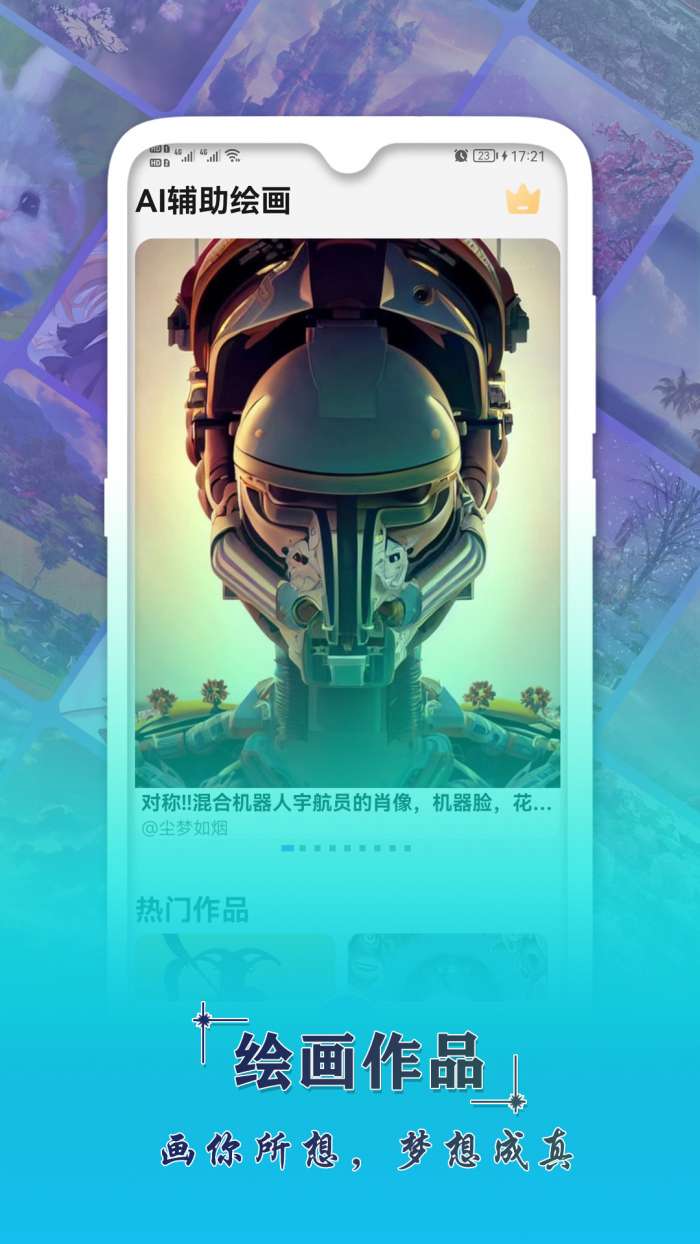小伟AI辅助绘画图3