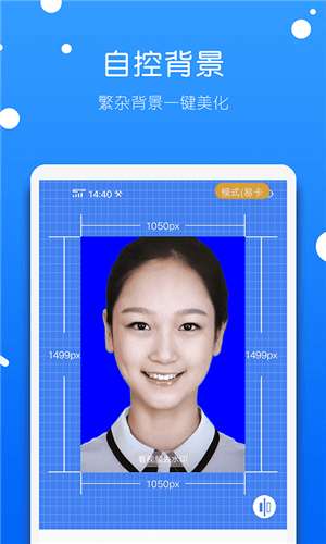 一拍证件照图1