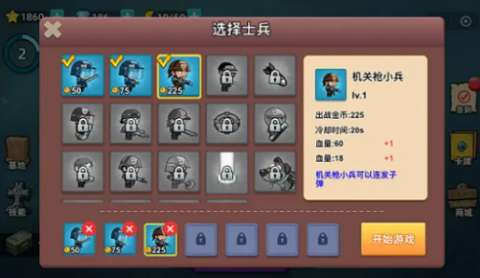 小兵大战安卓手机版图1