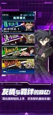 游戏王决斗链接gx图1